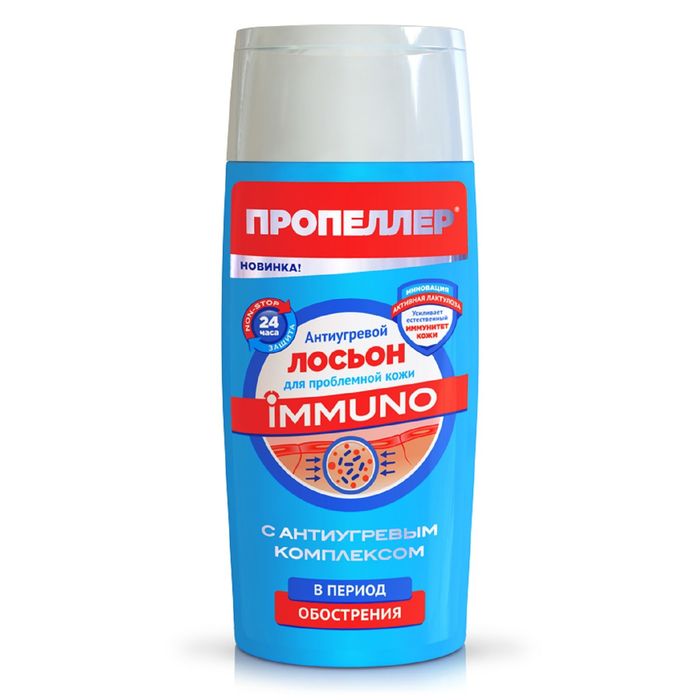 Антиугревой лосьон "Пропеллер" иммунитет