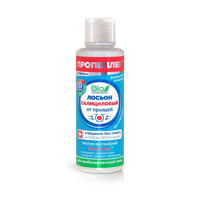 Лосьон салициловый от прыщей "Пропеллер", для комбинированной кожи, 100 мл