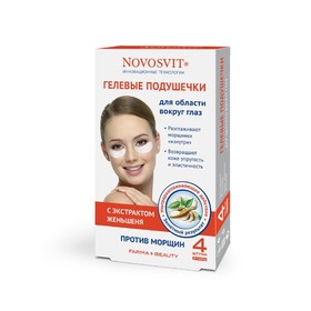 

Гелевые подушечки для области вокруг глаз Novosvit «Против морщин», 2 пары