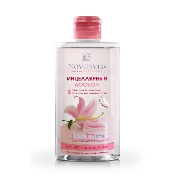 Мицеллярный лосьон Novosvit очищение и демакияж, для чувствительной кожи, 460 мл