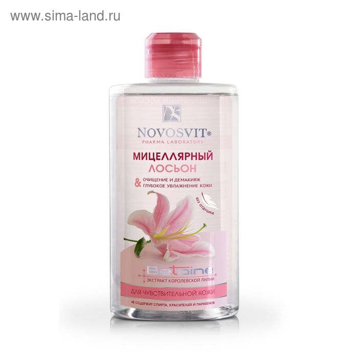 Мицеллярный лосьон Novosvit очищение и демакияж, для чувствительной кожи, 460 мл