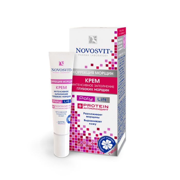 Крем для лица Novosvit, коррекция и интенсивное заполнение глубоких морщин, 15 мл