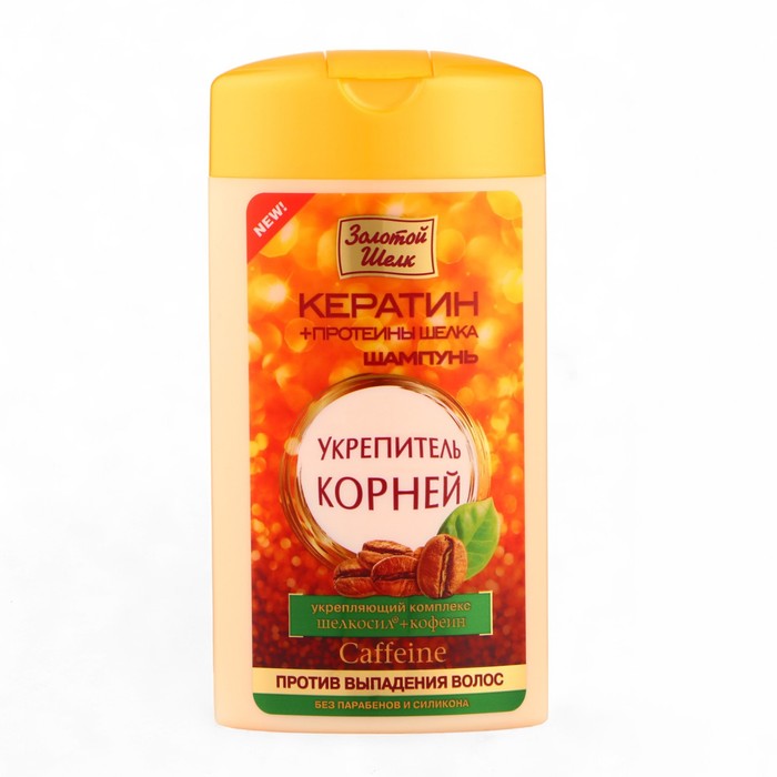 Шампунь-укрепитель корней волос "Золотой шёлк", против выпадения, 250 мл