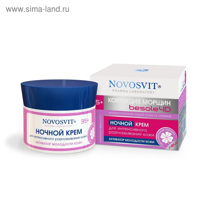 

Ночной крем Novosvit "Коррекция морщин", интенсивное разглаживание, 50 мл