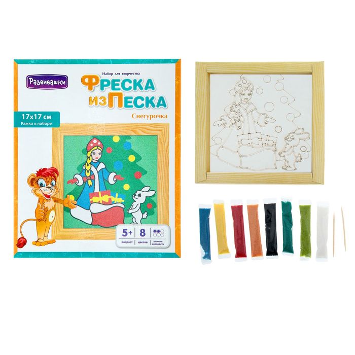 Фреска из цветного песка "Снегурочка", 17 х 17 см