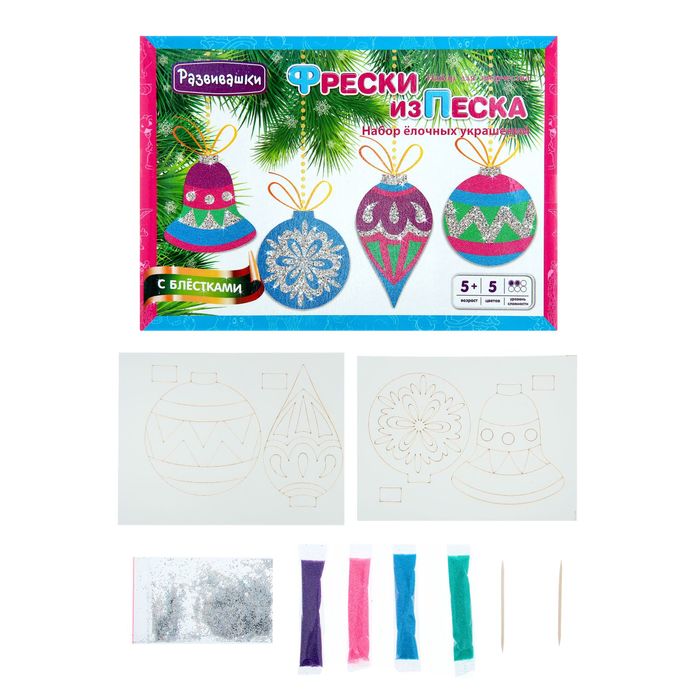 Фреска из песка с блёстками "Набор ёлочных украшений"