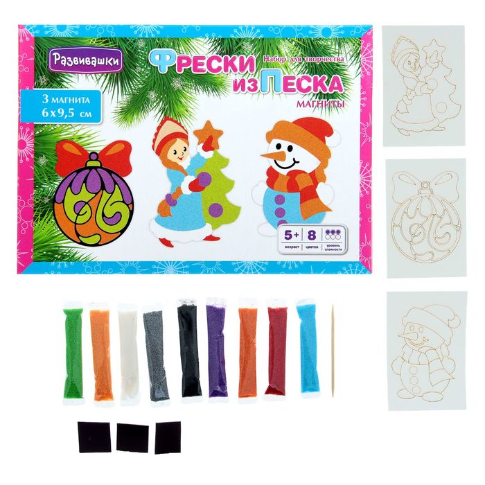 Фреска из песка "Магниты: шарик, снегурочка, снеговик"