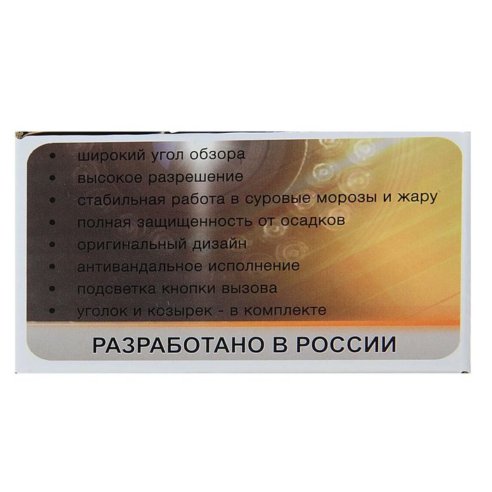 Вызывная панель домофона J2000-DF-Алина (красный), цветное видео, антивандальная