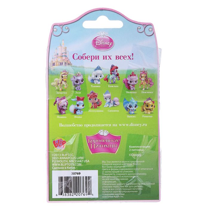 Фигурки мини набор Щенок Золушки Тыковка и пони Ариель Капелька, 2 фигурки 4 см