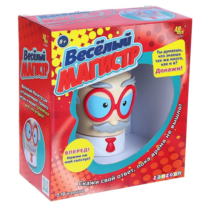 Интерактивная игра "Весёлый Магистр"