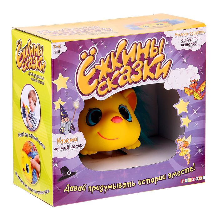 Интерактивная игра "Ёжкины сказки"
