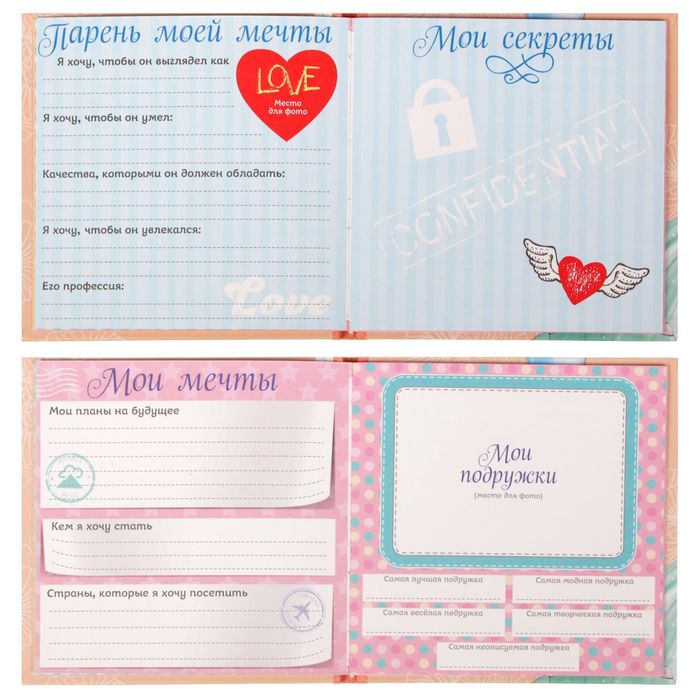 Анкета для девочек с наклейками "Маленькие секреты", 14,5 х 14,5 см, твёрдая обложка, 20 страниц