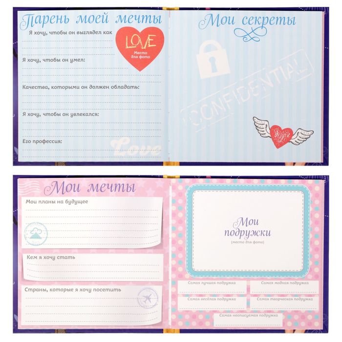 Анкета для девочек с наклейками "Я, мои друзья, мои тайны", 14,5 х 14,5 см, твёрдая обложка, 20 страниц