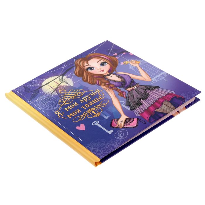 Анкета для девочек с наклейками "Я, мои друзья, мои тайны", 14,5 х 14,5 см, твёрдая обложка, 20 страниц