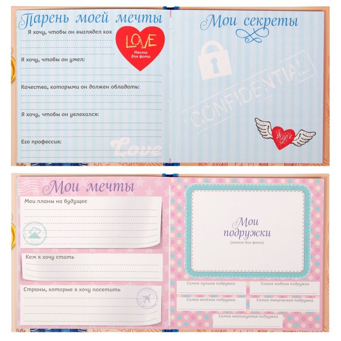 Анкета для девочек с наклейками "Я и мои школьные друзья", 14,5 х 14,5 см, твёрдая обложка, 20 страниц