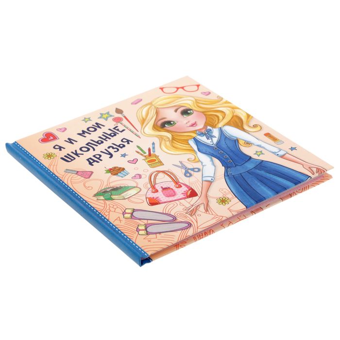 Анкета для девочек с наклейками "Я и мои школьные друзья", 14,5 х 14,5 см, твёрдая обложка, 20 страниц