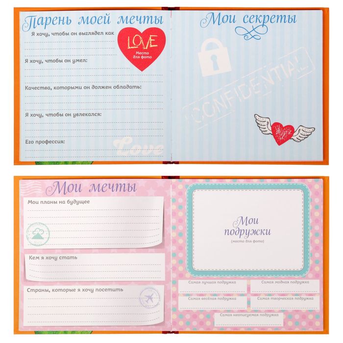 Анкета для девочек с наклейками "Анкета самой стильной девчонки", 14,5 х 14,5 см, твёрдая обложка, 20 страниц