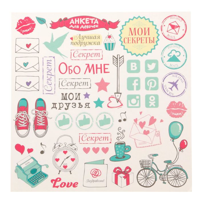 Анкета для девочек с наклейками "Наши маленькие девичьи тайны", 14,5 х 14,5 см, твёрдая обложка, 20 страниц