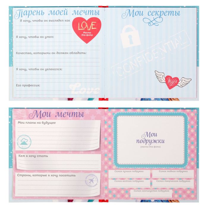 Анкета для девочек с наклейками "Наши маленькие девичьи тайны", 14,5 х 14,5 см, твёрдая обложка, 20 страниц