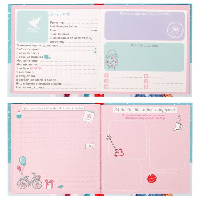 Анкета для девочек с наклейками "Наши маленькие девичьи тайны", 14,5 х 14,5 см, твёрдая обложка, 20 страниц