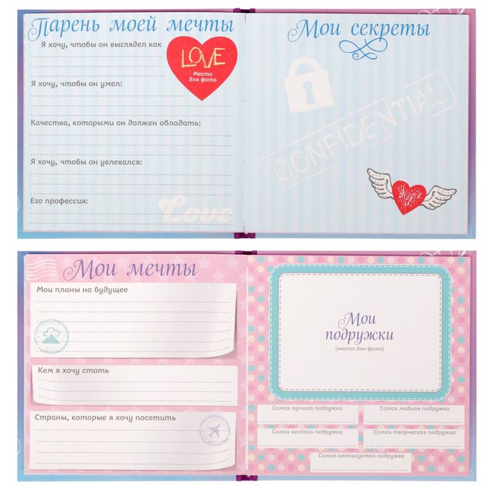 Анкета для девочек с наклейками "Моя чудо-анкета", 14,5 х 14,5 см, твёрдая обложка, 20 страниц