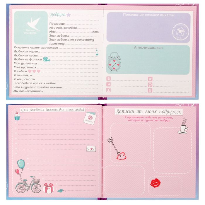 Анкета для девочек с наклейками "Моя чудо-анкета", 14,5 х 14,5 см, твёрдая обложка, 20 страниц
