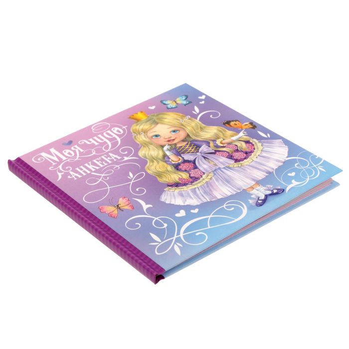 Анкета для девочек с наклейками "Моя чудо-анкета", 14,5 х 14,5 см, твёрдая обложка, 20 страниц