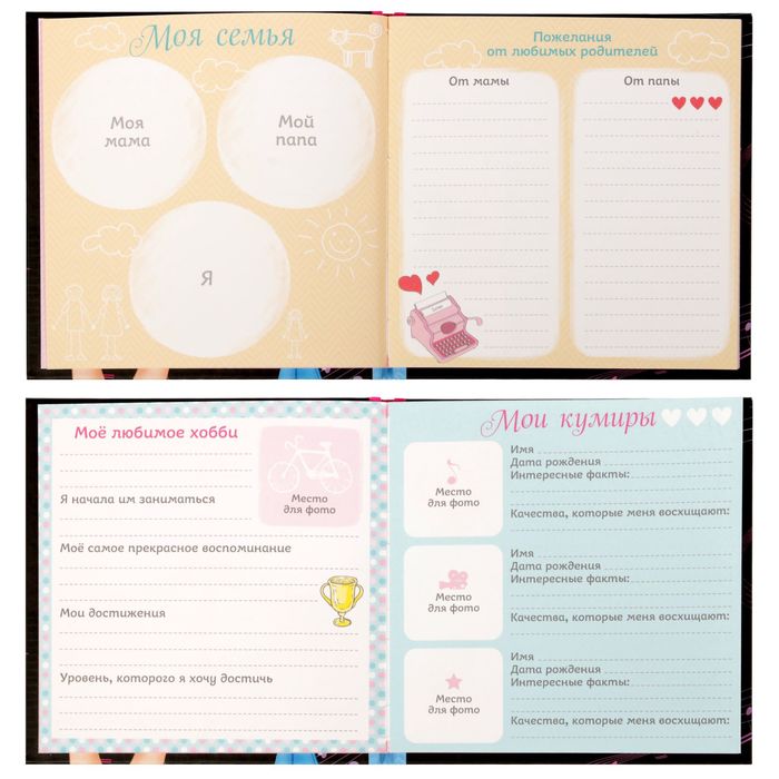 Анкета для девочек с наклейками "Анкета для моих лучших подруг", 14,5 х 14,5 см, твёрдая обложка, 20 страниц