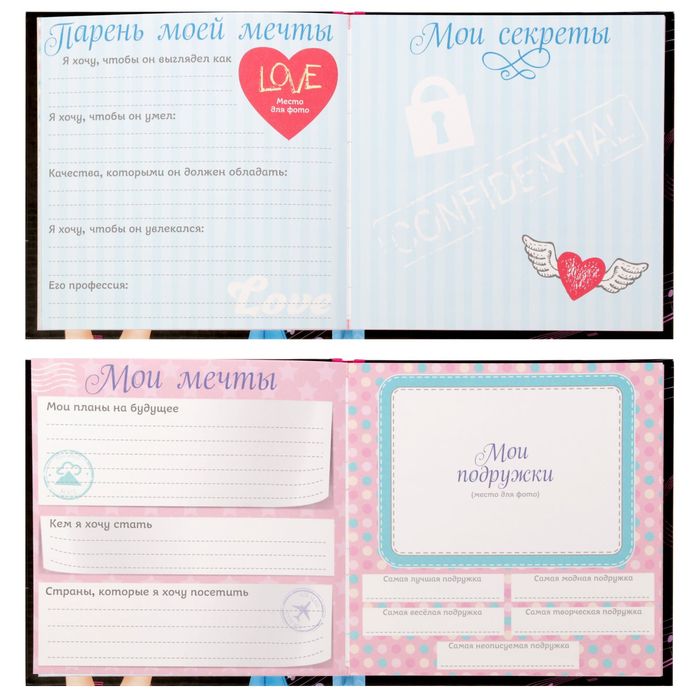 Анкета для девочек с наклейками "Анкета для моих лучших подруг", 14,5 х 14,5 см, твёрдая обложка, 20 страниц