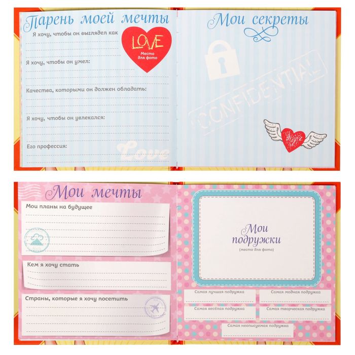 Анкета для девочек с наклейками "Мой маленький мир", 14,5 х 14,5 см, твёрдая обложка, 20 страниц