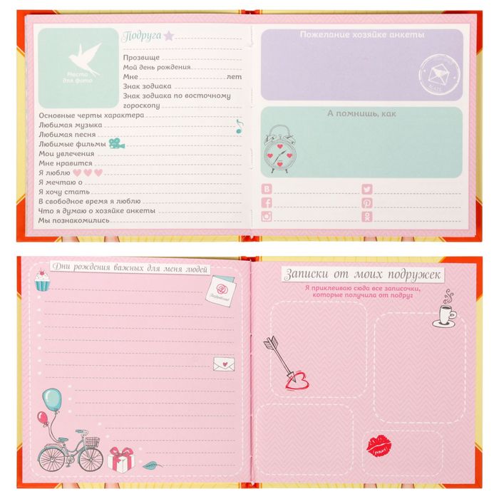Анкета для девочек с наклейками "Мой маленький мир", 14,5 х 14,5 см, твёрдая обложка, 20 страниц