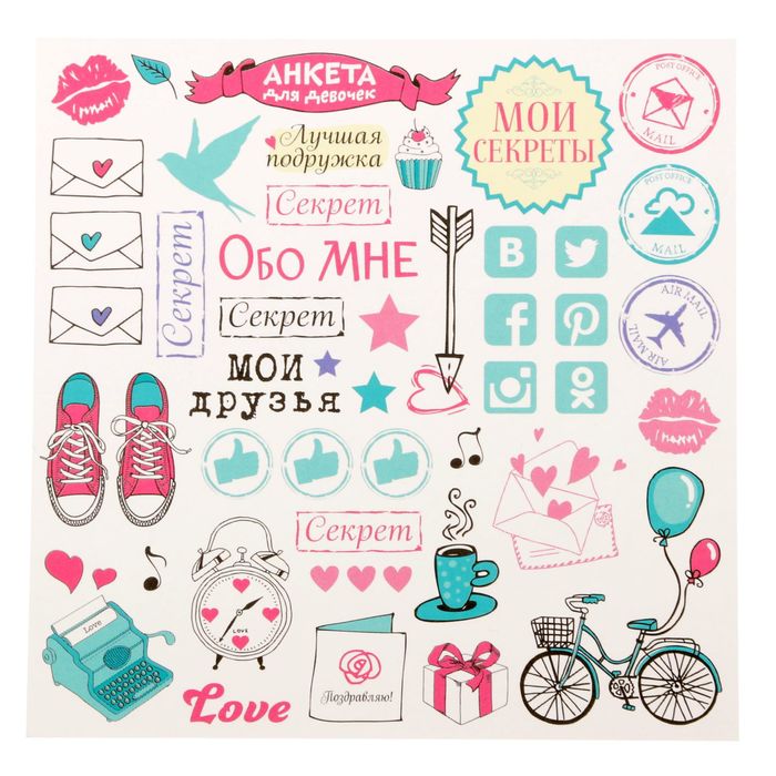 Анкета для девочек с наклейками "Я и мои друзья", 14,5 х 14,5 см, твёрдая обложка, 20 страниц