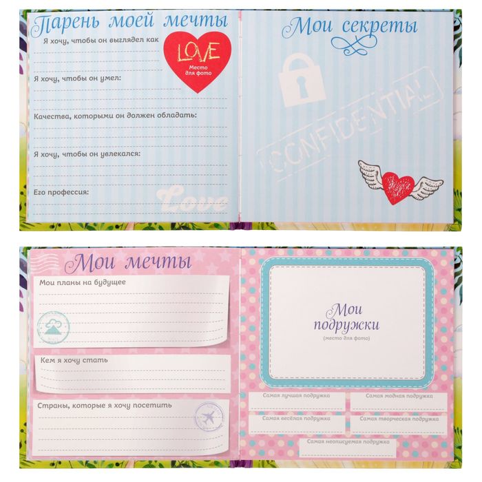 Анкета для девочек с наклейками "Я и мои друзья", 14,5 х 14,5 см, твёрдая обложка, 20 страниц