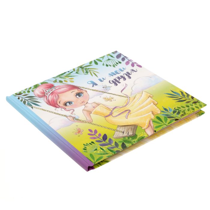 Анкета для девочек с наклейками "Я и мои друзья", 14,5 х 14,5 см, твёрдая обложка, 20 страниц