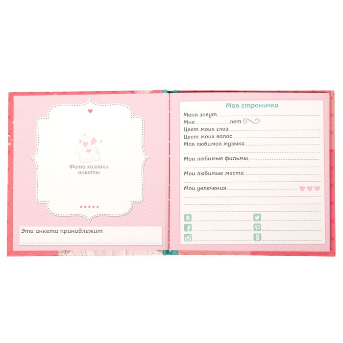 Анкета для девочек с наклейками "Дневник принцессы", 14,5 х 14,5 см, твёрдая обложка, 20 страниц