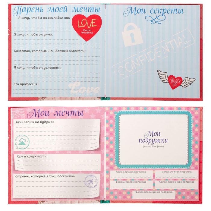 Анкета для девочек с наклейками "Дневник принцессы", 14,5 х 14,5 см, твёрдая обложка, 20 страниц