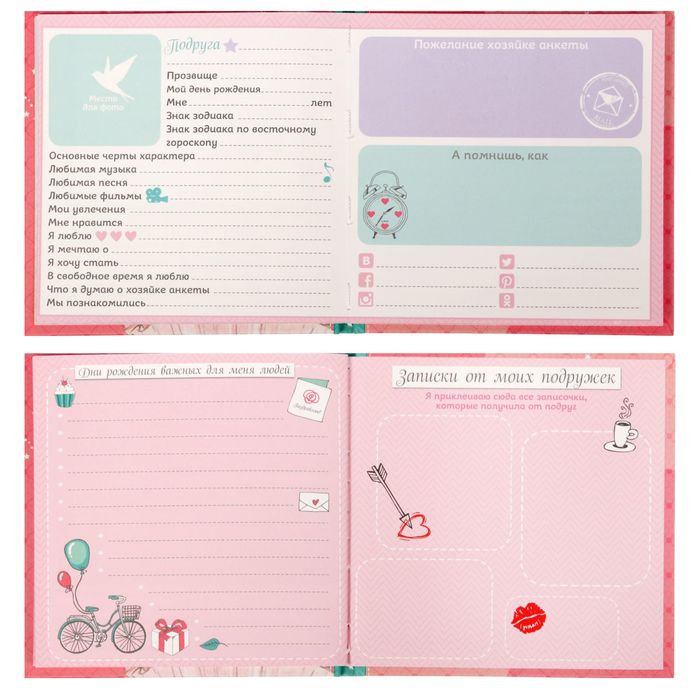 Анкета для девочек с наклейками "Дневник принцессы", 14,5 х 14,5 см, твёрдая обложка, 20 страниц