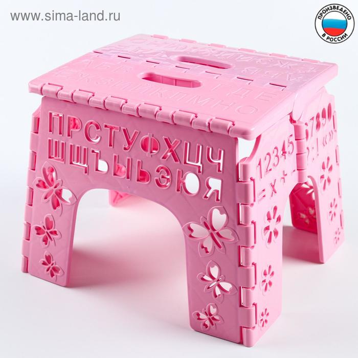 фото Детский табурет-подставка складной «алфавит», цвет розовый альтернатива