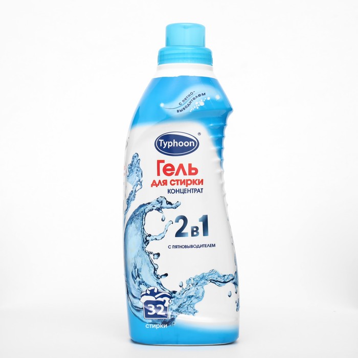 Гель для стирки Тайфун 2 в 1 с пятновыводителем, концентрат, 980 мл