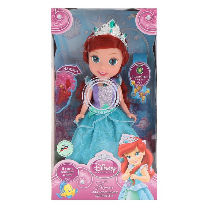 Кукла "Принцесса Ариэль" озвученная, светится амулет