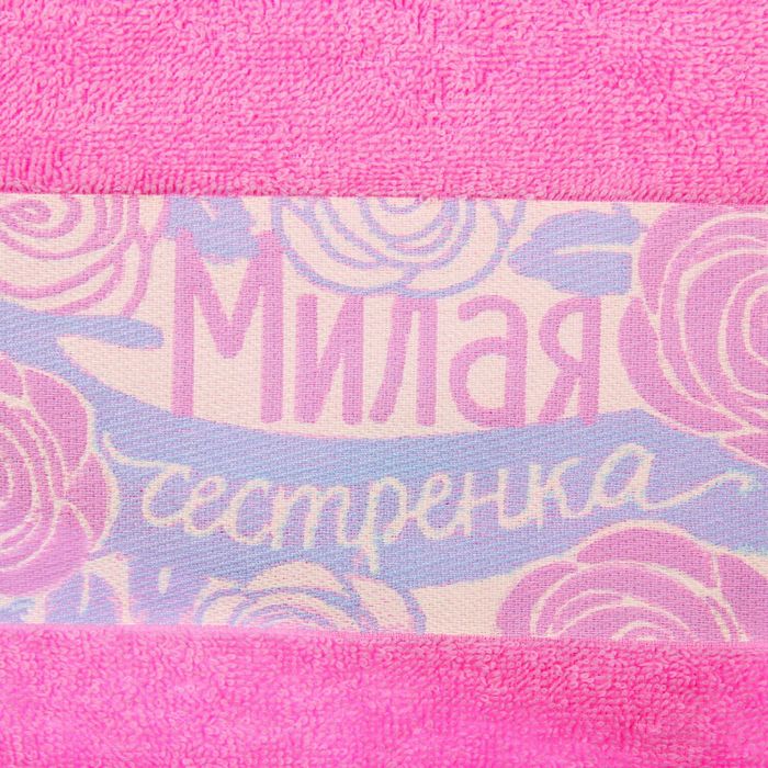 Полотенце махровое Collorista "Милая сестрёнка" 30х70 см, 100% хлопок 370гр/м2