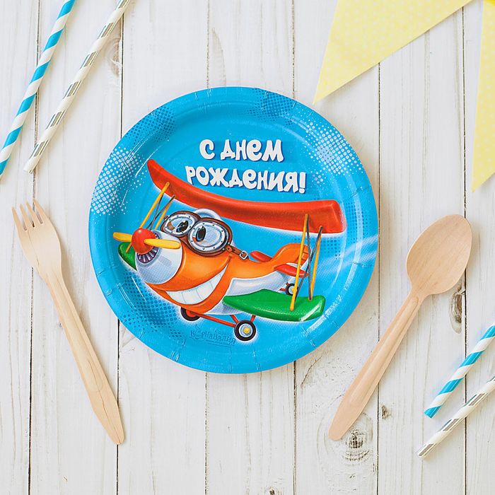 Бумажная тарелка "С Днём Рождения", Самолётик, 18 см