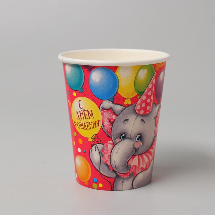 Бумажный стакан "С Днём Рождения", Весёлый слоник, 250 мл