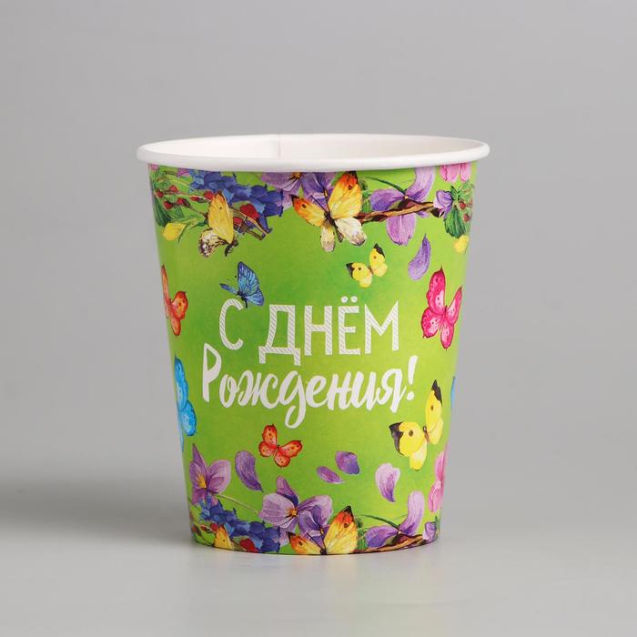 Бумажный стакан "С Днём Рождения", Цветочки, 250 мл