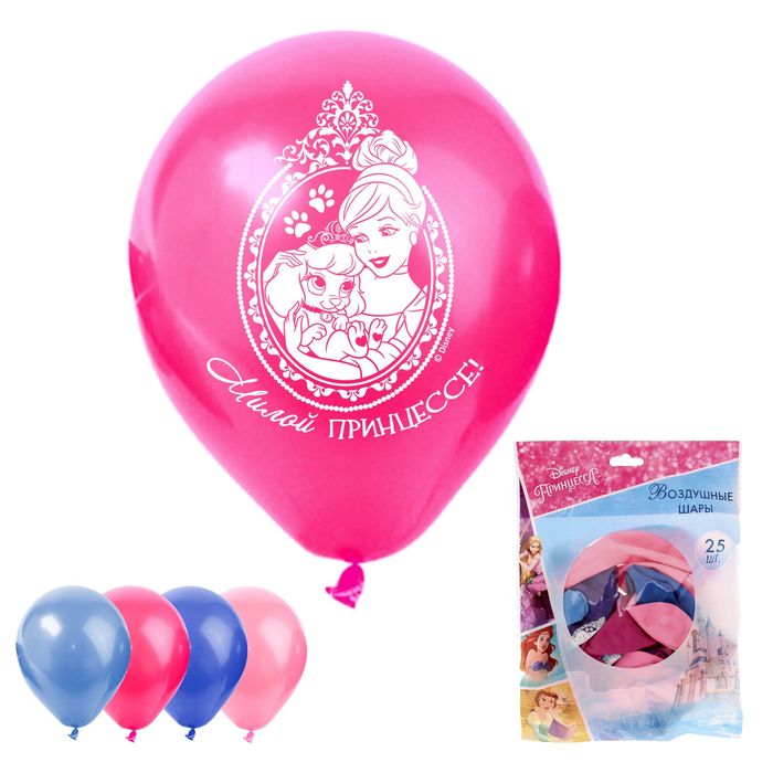 Шар воздушный "Милой Принцессе!" Принцессы (набор 25 шт) 12 дюйм