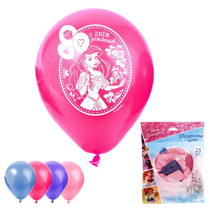 Шар воздушный "С Днем Рождения" Принцессы: Ариель (набор 25 шт) 12 дюйм
