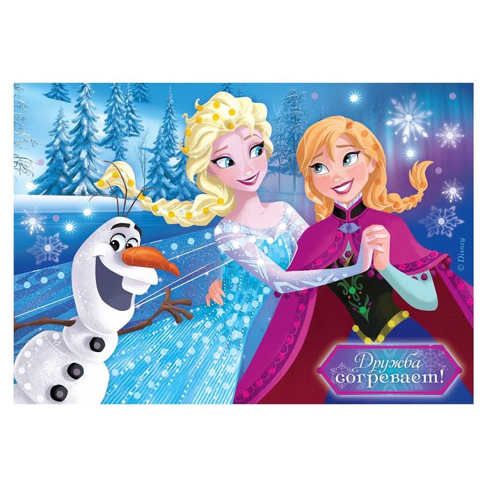 Аппликация жемчужными полубусинами "Дружба согревает", Холодное сердце, А5