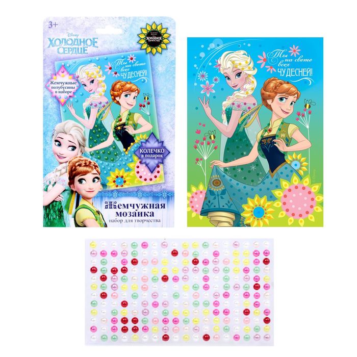 Аппликация жемчужными полубусинами "Ты на свете всех чудесней", Холодное сердце, А5