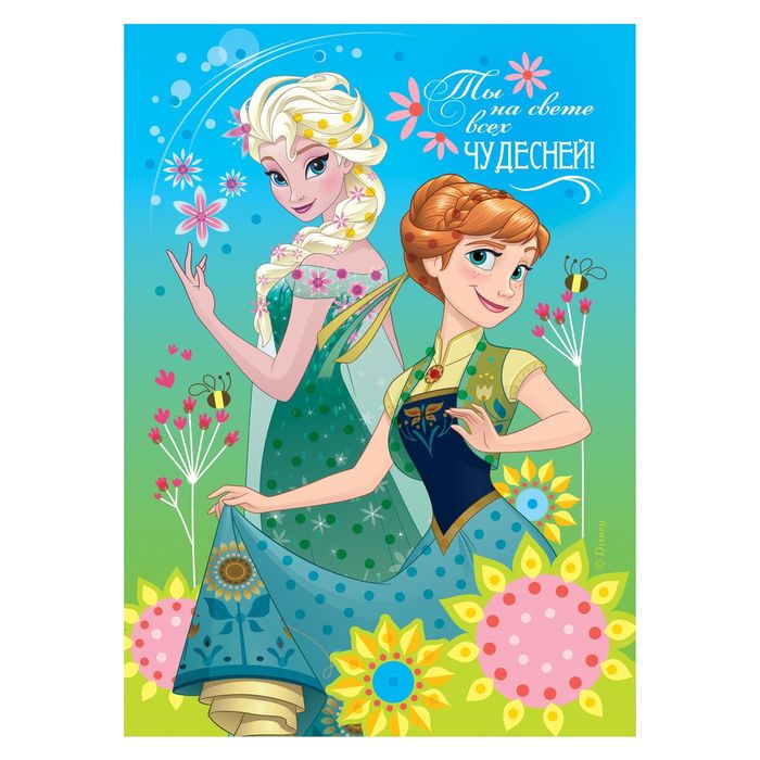 Аппликация жемчужными полубусинами "Ты на свете всех чудесней", Холодное сердце, А5