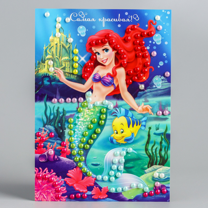 Аппликация жемчужными полубусинами "Самая красивая!", Принцессы: Ариэль, А5